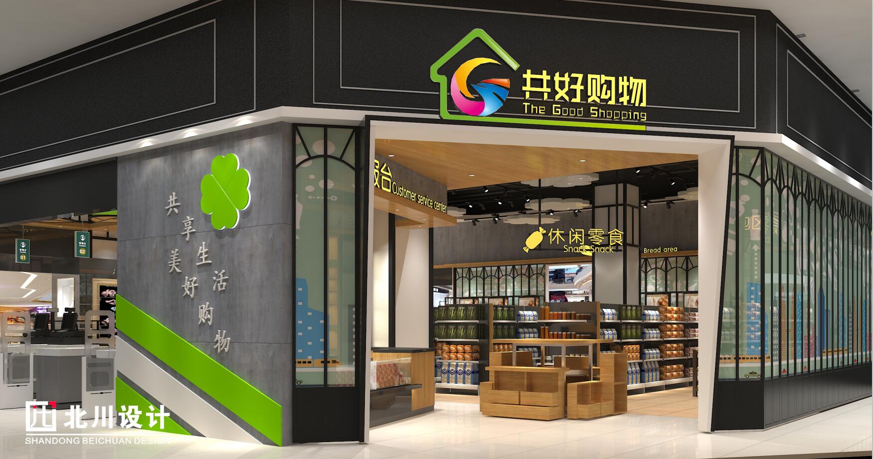 超市裝修設(shè)計