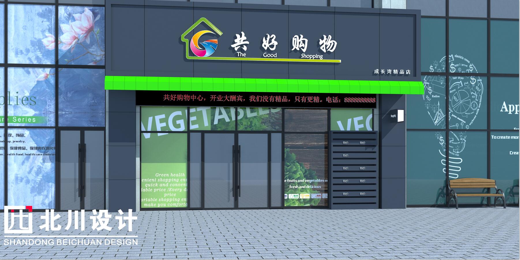 超市設(shè)計